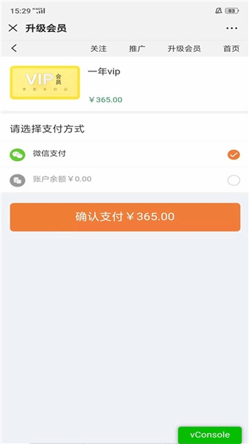 易家学府app