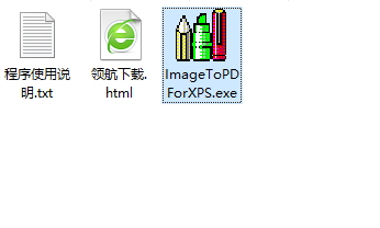 ImagetoPDForXPS图片转PDF工具官方版