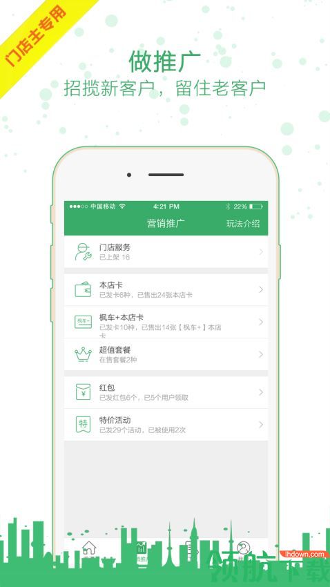 枫车门店app