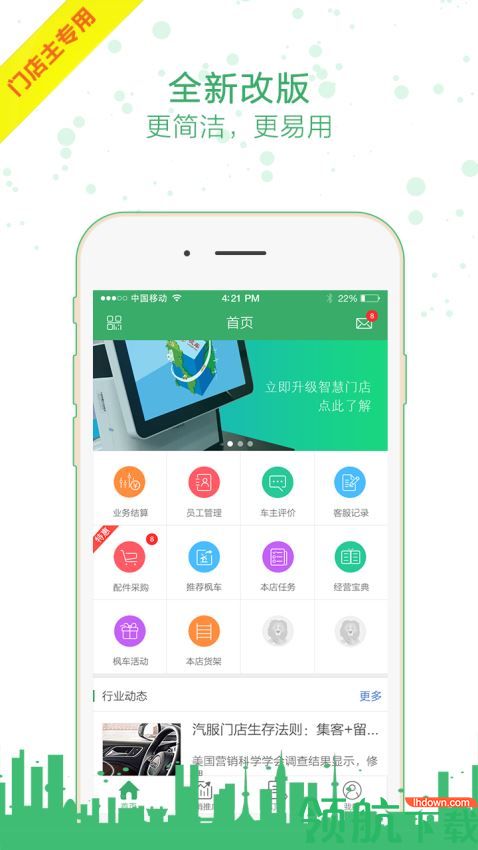 枫车门店app