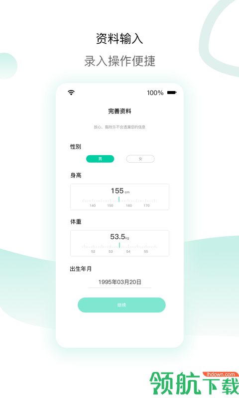 脂玫乐app