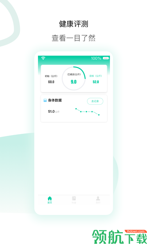 脂玫乐app