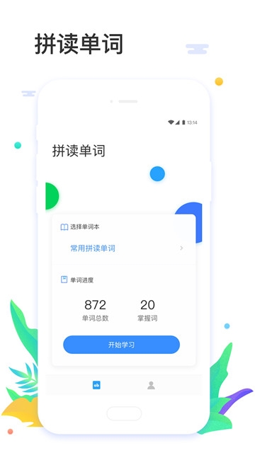 大嘴吧拼读app