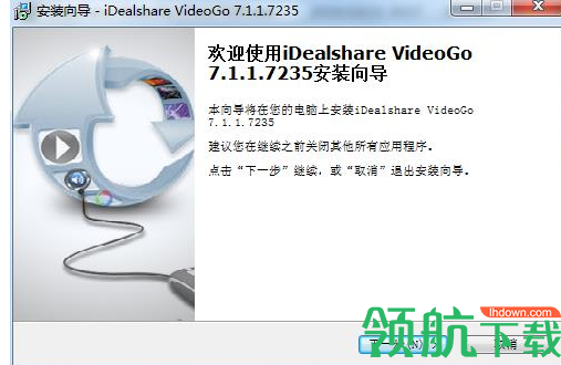 iDealshareVideoGo中文绿色破解版(附注册码)