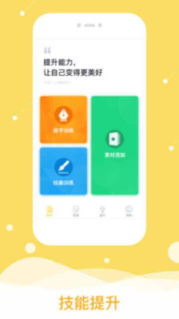 阳光美育app