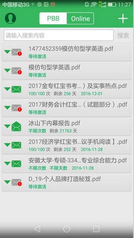 鹏保宝app