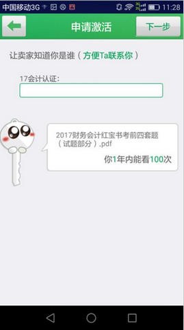 鹏保宝app