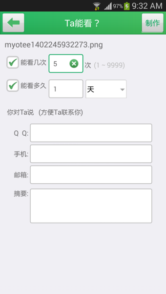 鹏保宝app