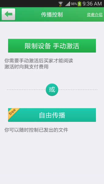 鹏保宝app