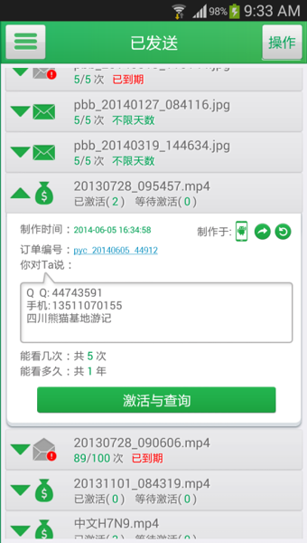 鹏保宝app