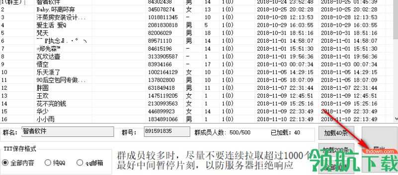 群成员提取助手汉化绿色版