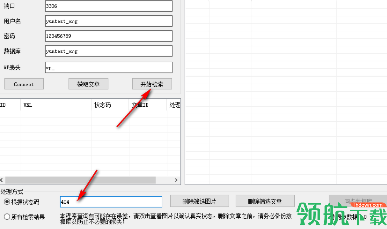 MyWordpressRejectnograph绿色版