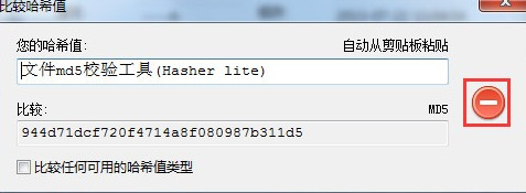 Hasher Lite中文版