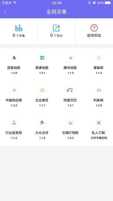 客源汇app