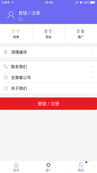 客源汇app