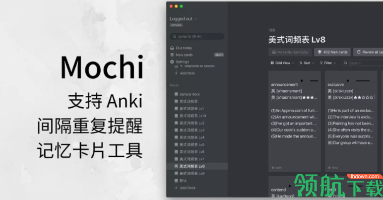 Mochi记忆卡片工具官方版