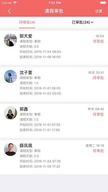 奕杰就业app