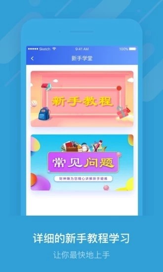 奇艺转app