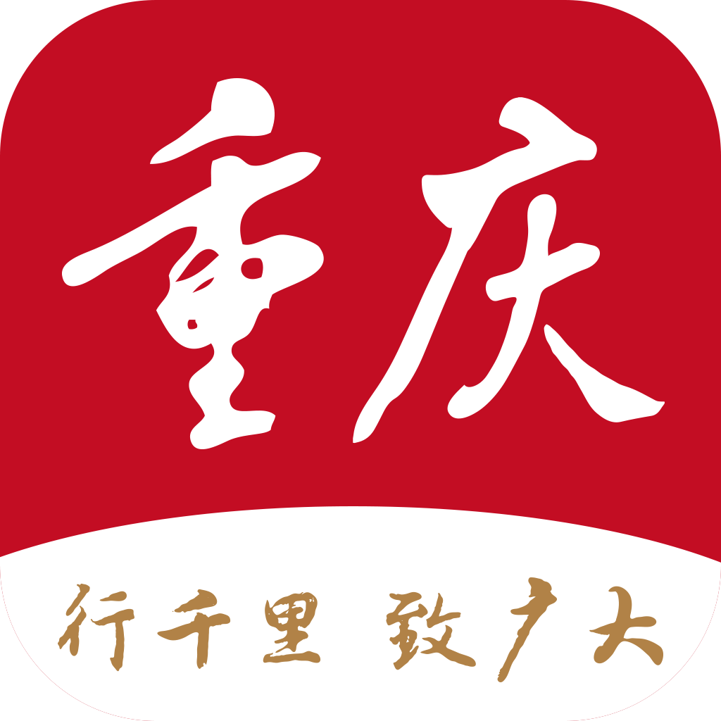 新重庆app