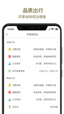 商易行app