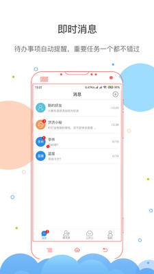 济济云app