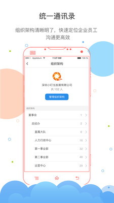 济济云app