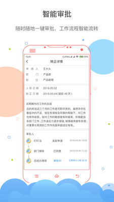 济济云app