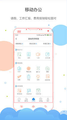 济济云app