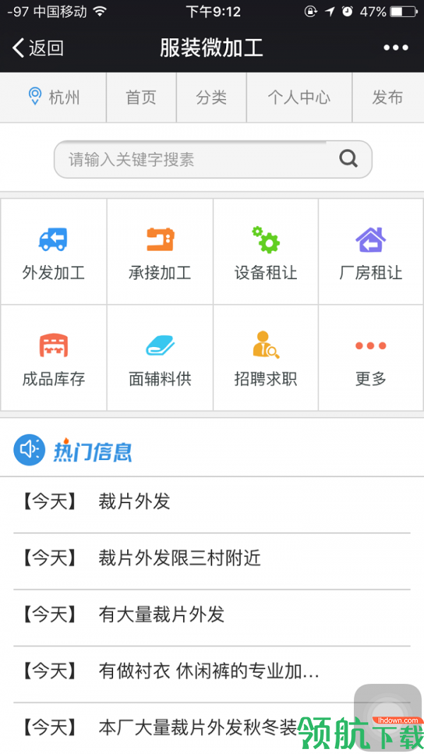 服装微加工app