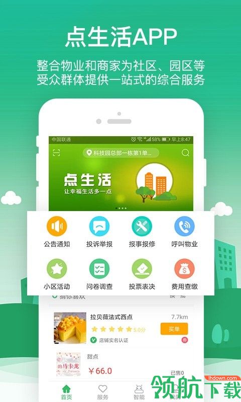点生活安卓版