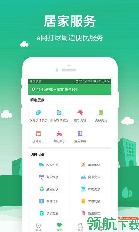 点生活安卓版