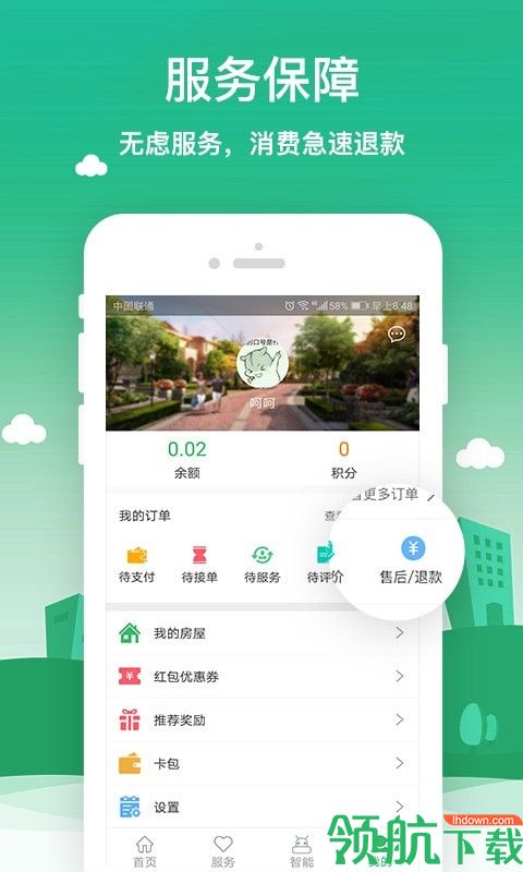 点生活安卓版