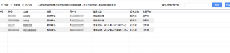 面兜兜快卖助手客户端官方版