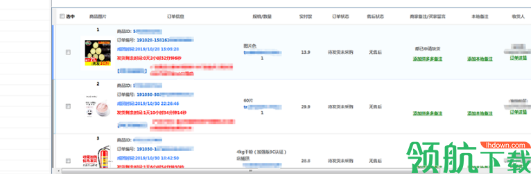 面兜兜快卖助手客户端官方版