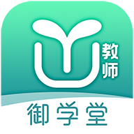 御学堂app