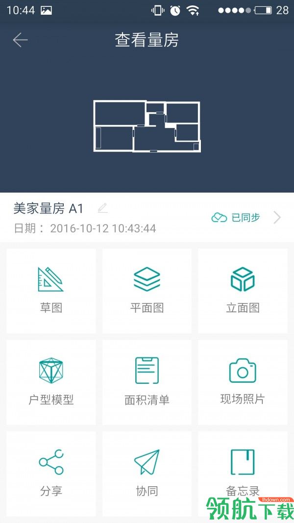 美家量房app