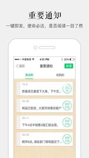 马上办app