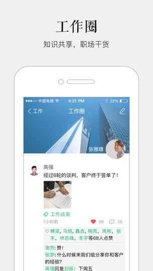 马上办app