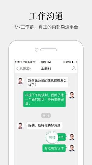 马上办app