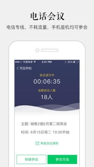 马上办app