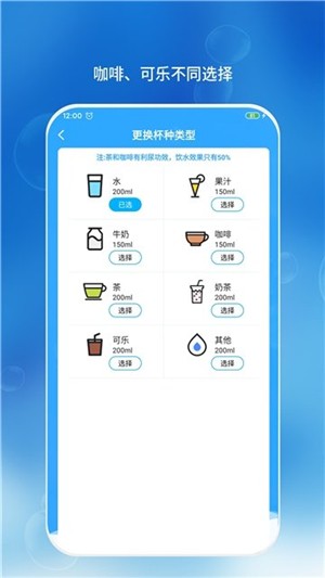 喝水了么app