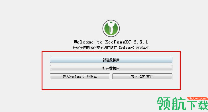 keepassxc密码管理器官方版