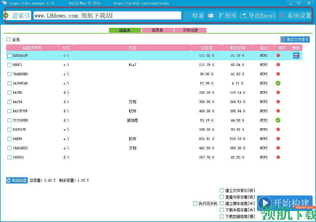 ZongaViideoManager视频文件管理工具绿色版