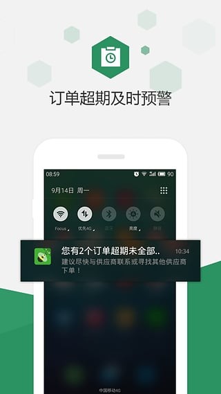 百卓优采app