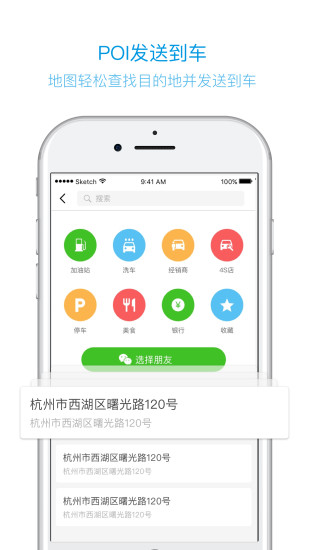 吉利gnetlink app