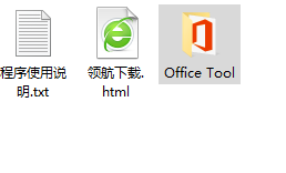 OfficeToolPlus绿色破解版