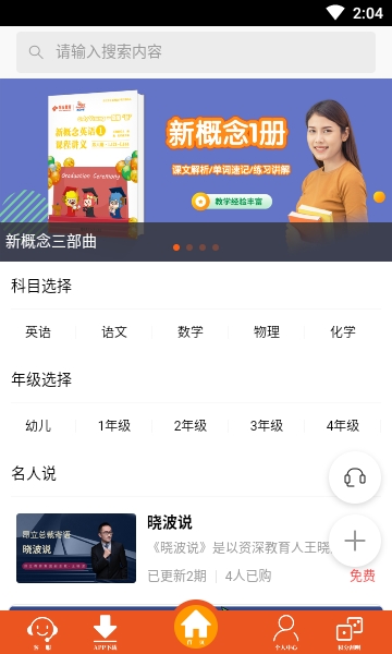 昂立网校app