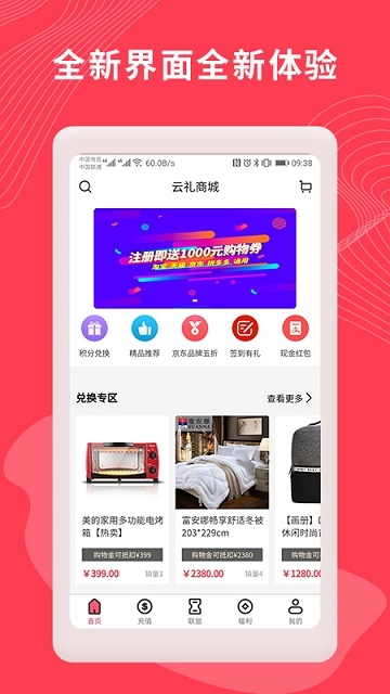 云礼商城app