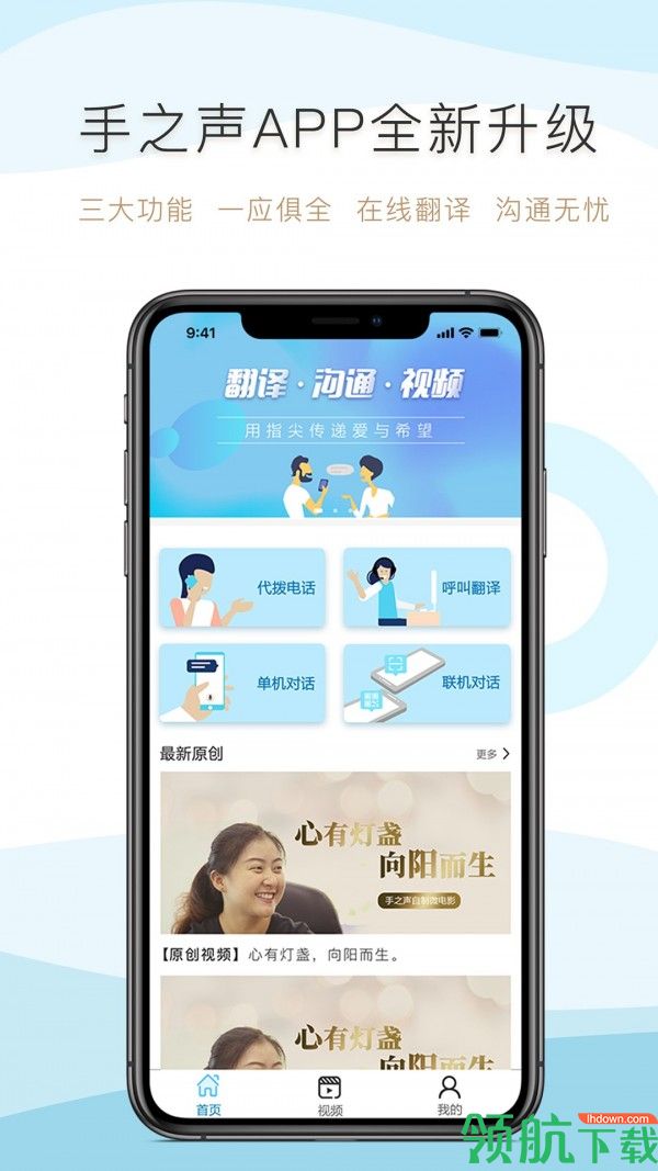 同学会app