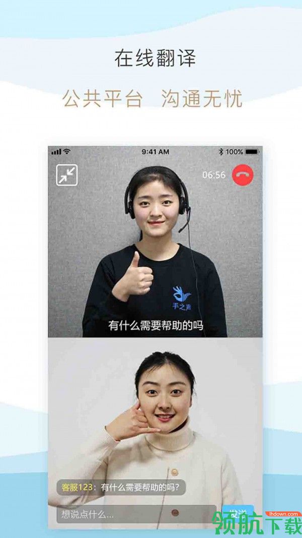 同学会app